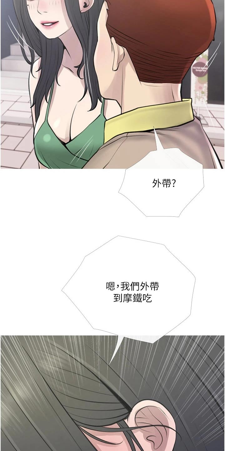 《人生一课》漫画最新章节第60章：羡慕免费下拉式在线观看章节第【2】张图片