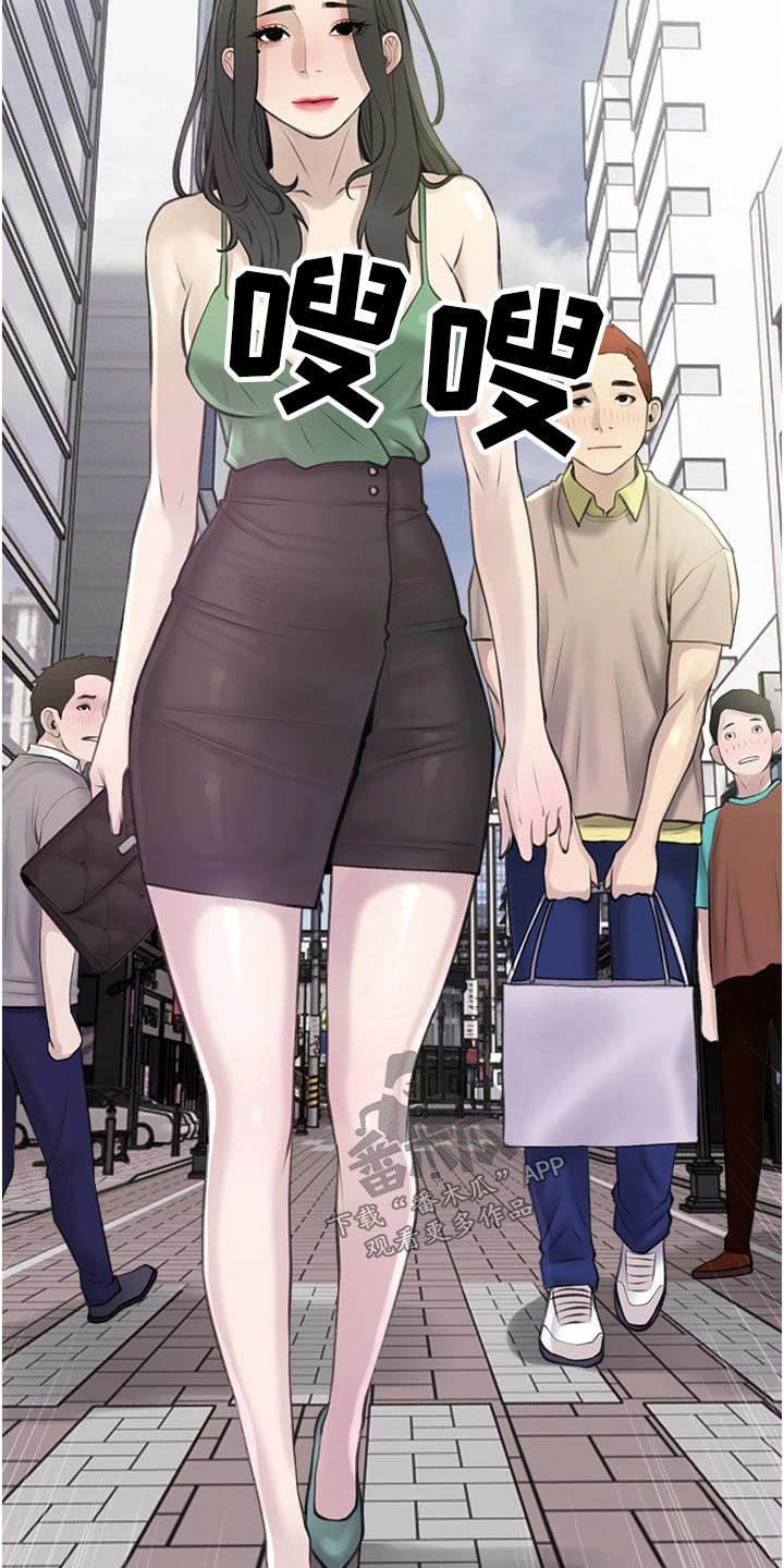 《人生一课》漫画最新章节第60章：羡慕免费下拉式在线观看章节第【11】张图片