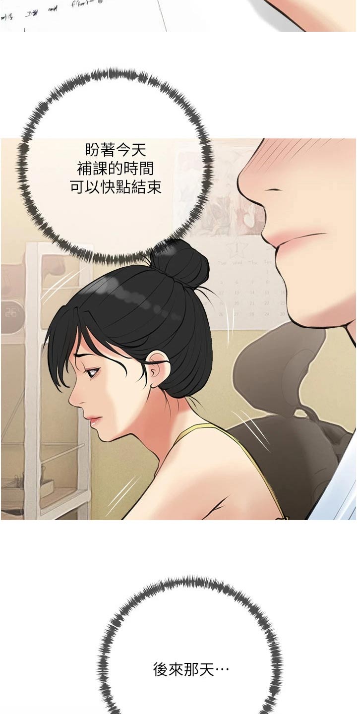 《人生一课》漫画最新章节第62章：期待免费下拉式在线观看章节第【8】张图片