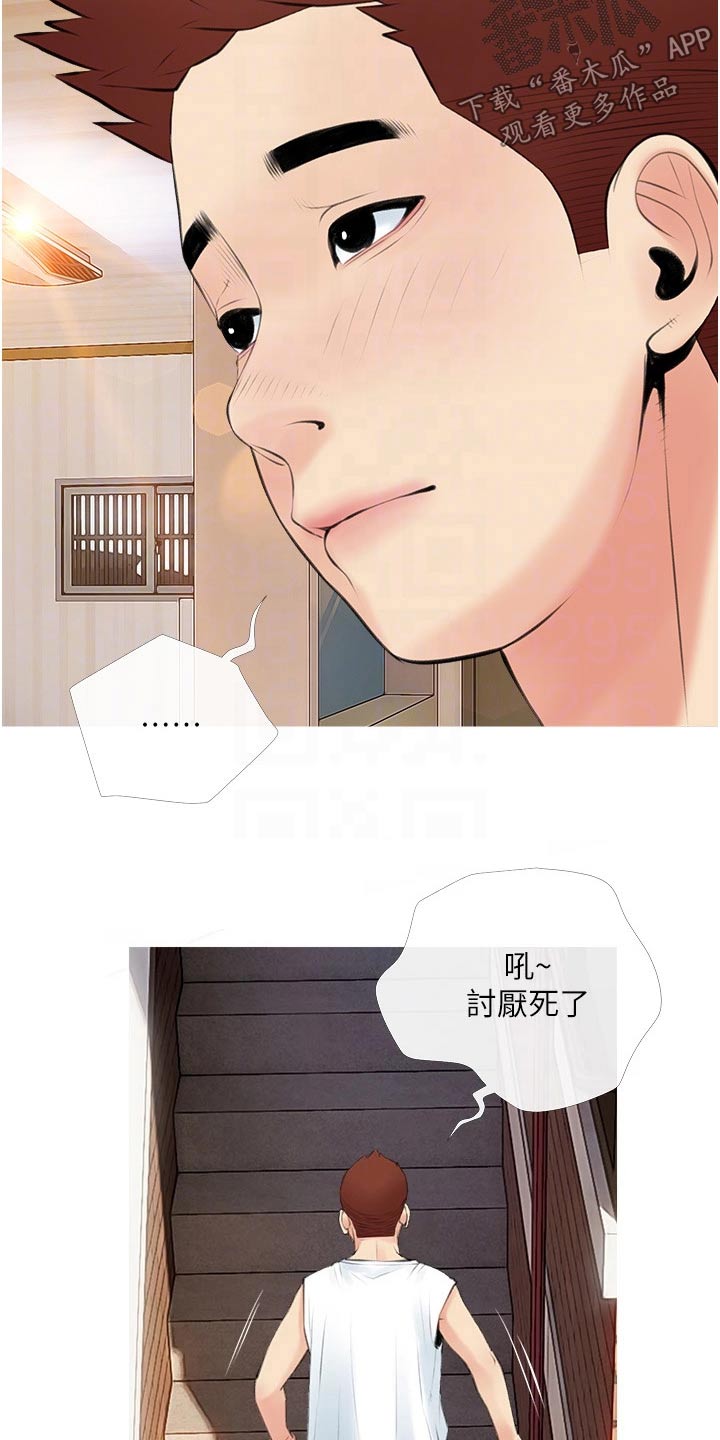 《人生一课》漫画最新章节第63章：点心免费下拉式在线观看章节第【16】张图片