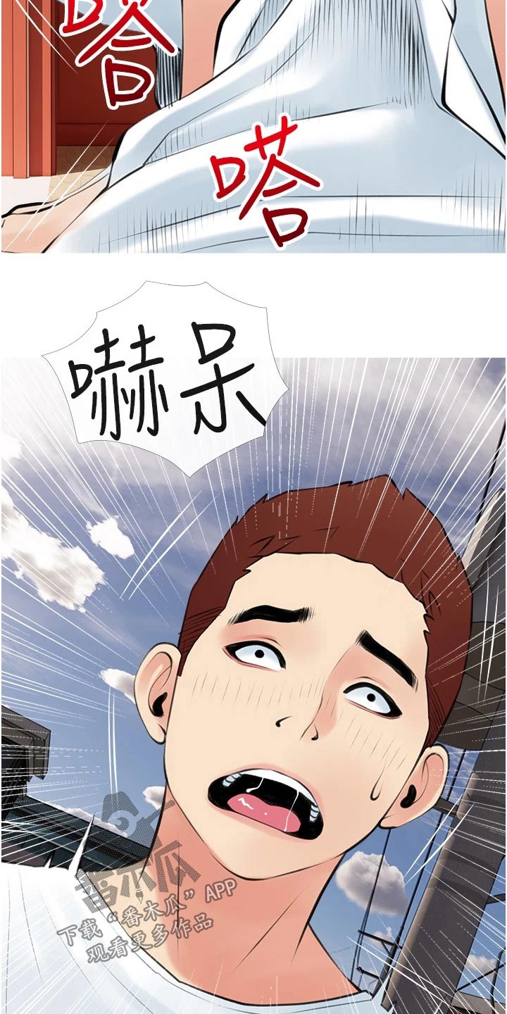 《人生一课》漫画最新章节第63章：点心免费下拉式在线观看章节第【4】张图片