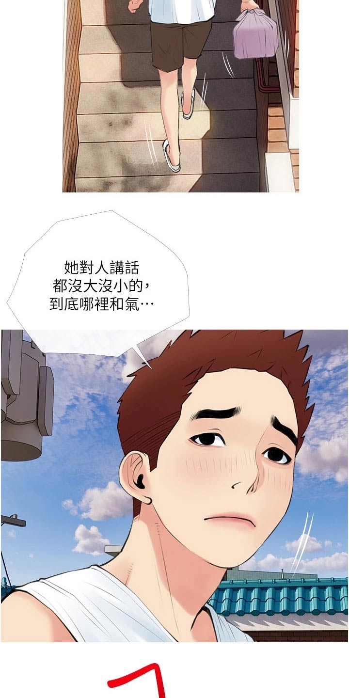 《人生一课》漫画最新章节第63章：点心免费下拉式在线观看章节第【15】张图片