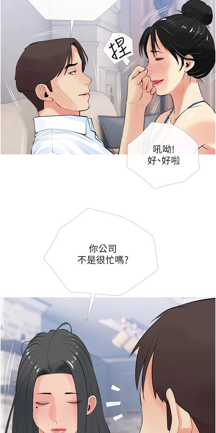 《人生一课》漫画最新章节第64章：游玩免费下拉式在线观看章节第【6】张图片