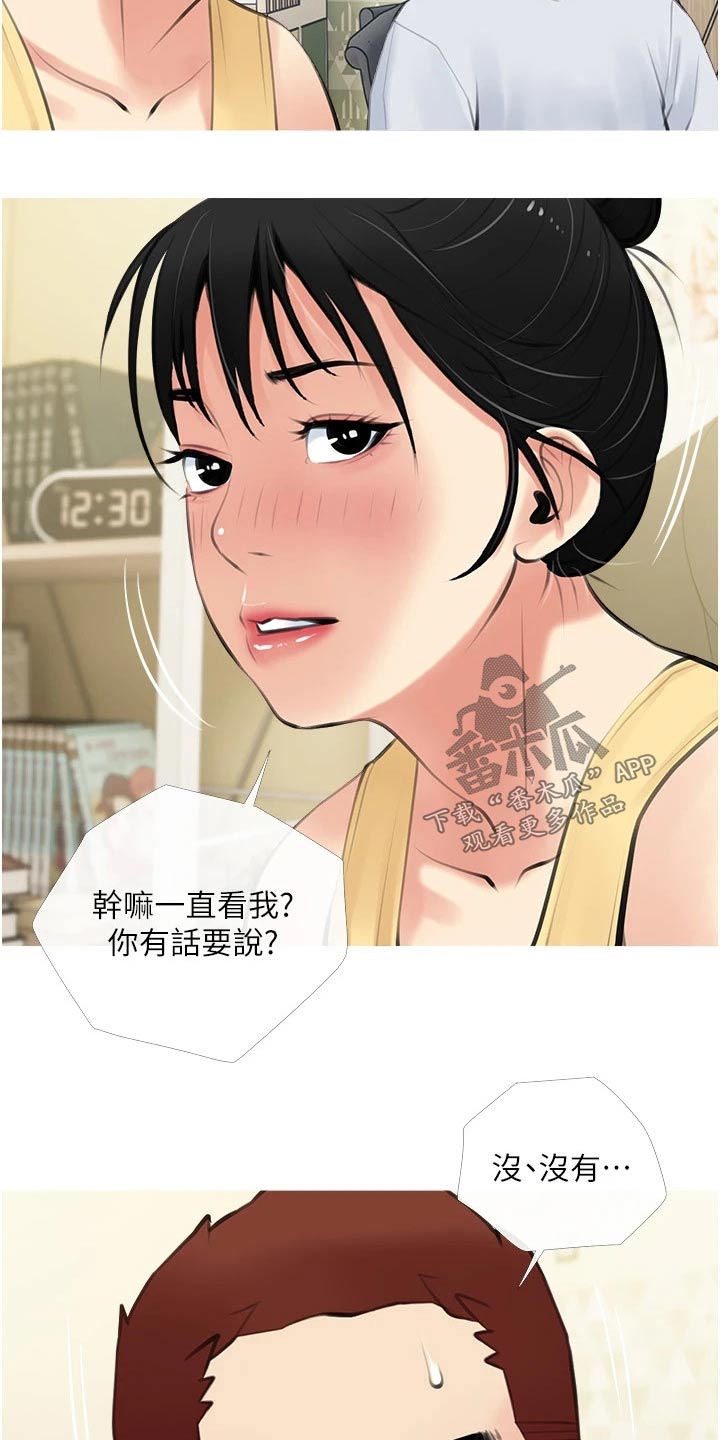 《人生一课》漫画最新章节第64章：游玩免费下拉式在线观看章节第【2】张图片