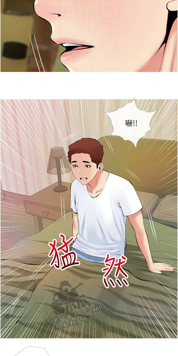 《人生一课》漫画最新章节第65章：做梦免费下拉式在线观看章节第【5】张图片