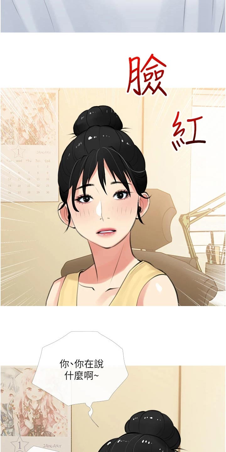 《人生一课》漫画最新章节第65章：做梦免费下拉式在线观看章节第【16】张图片