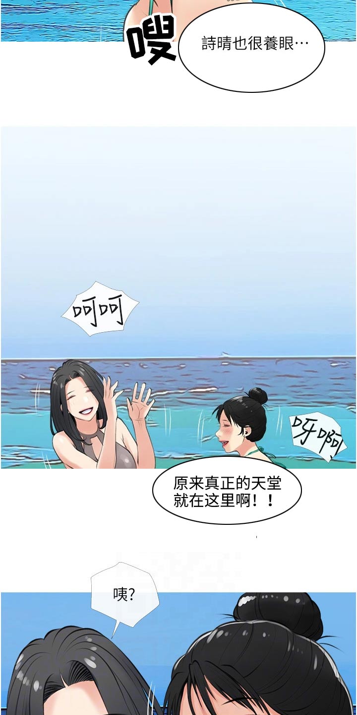 《人生一课》漫画最新章节第65章：做梦免费下拉式在线观看章节第【9】张图片