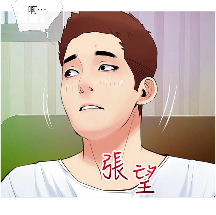 《人生一课》漫画最新章节第65章：做梦免费下拉式在线观看章节第【4】张图片