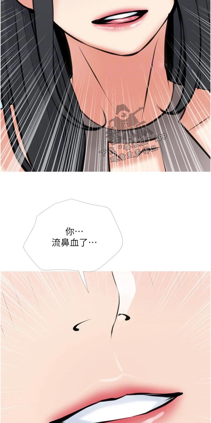 《人生一课》漫画最新章节第65章：做梦免费下拉式在线观看章节第【7】张图片