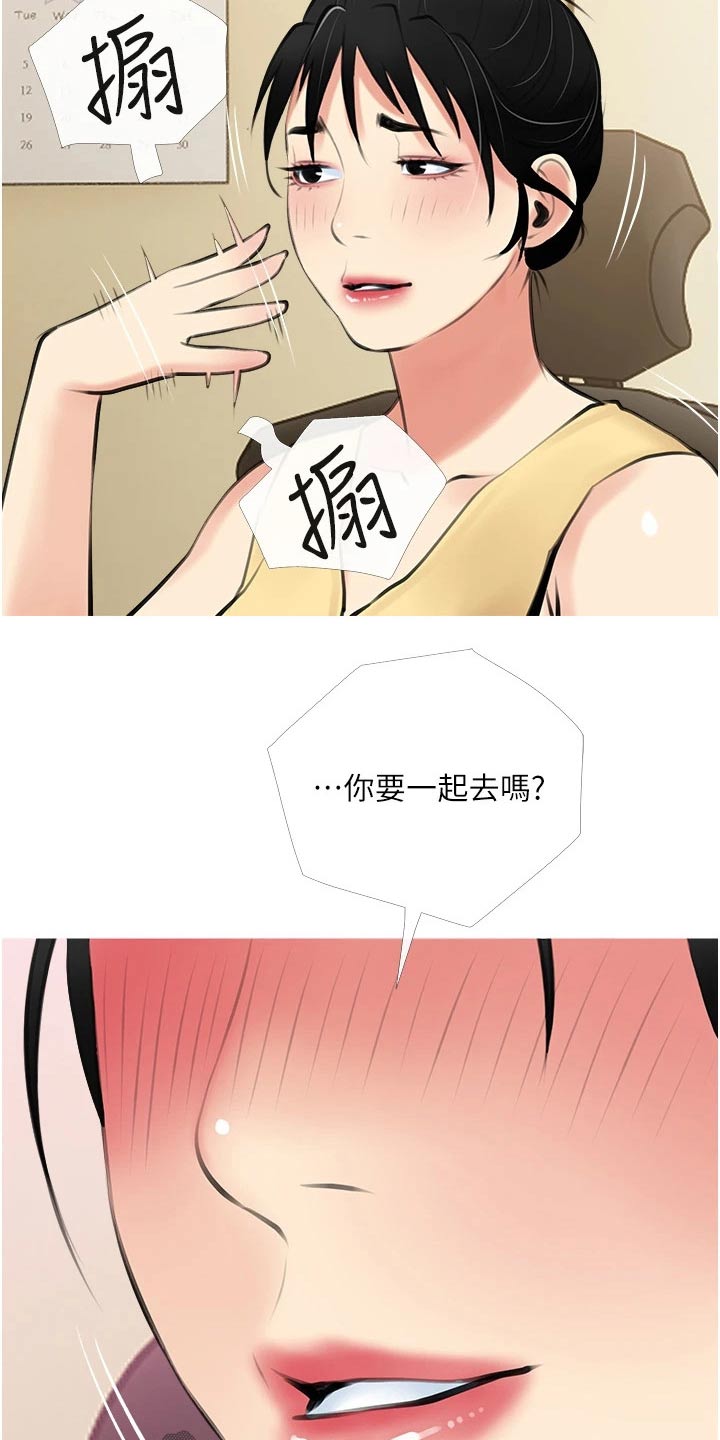 《人生一课》漫画最新章节第65章：做梦免费下拉式在线观看章节第【15】张图片