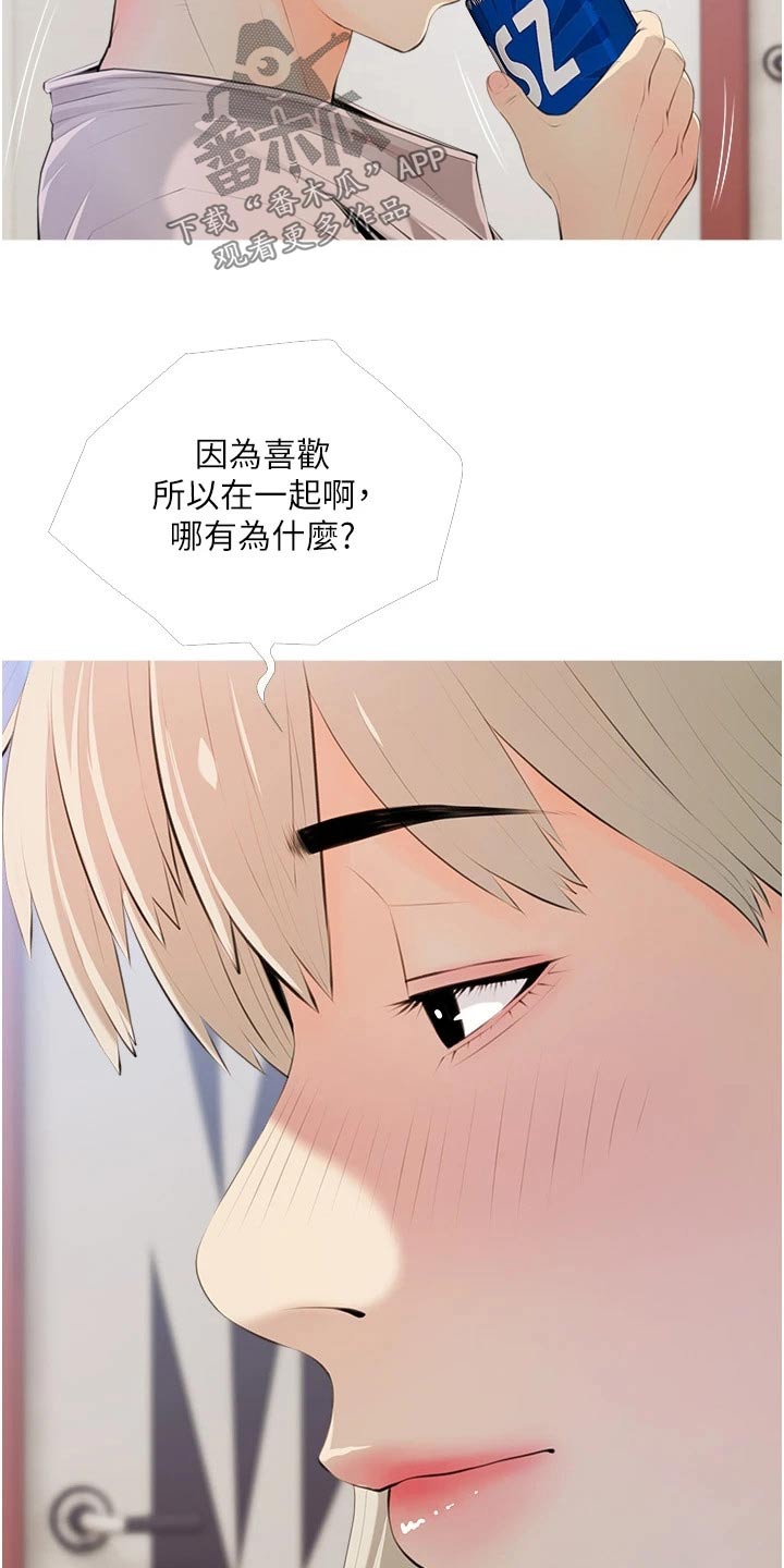 《人生一课》漫画最新章节第68章：因为是老板免费下拉式在线观看章节第【10】张图片