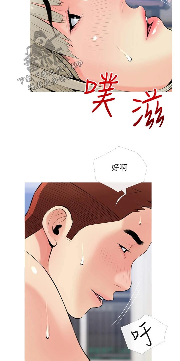 《人生一课》漫画最新章节第70章：醒了免费下拉式在线观看章节第【30】张图片