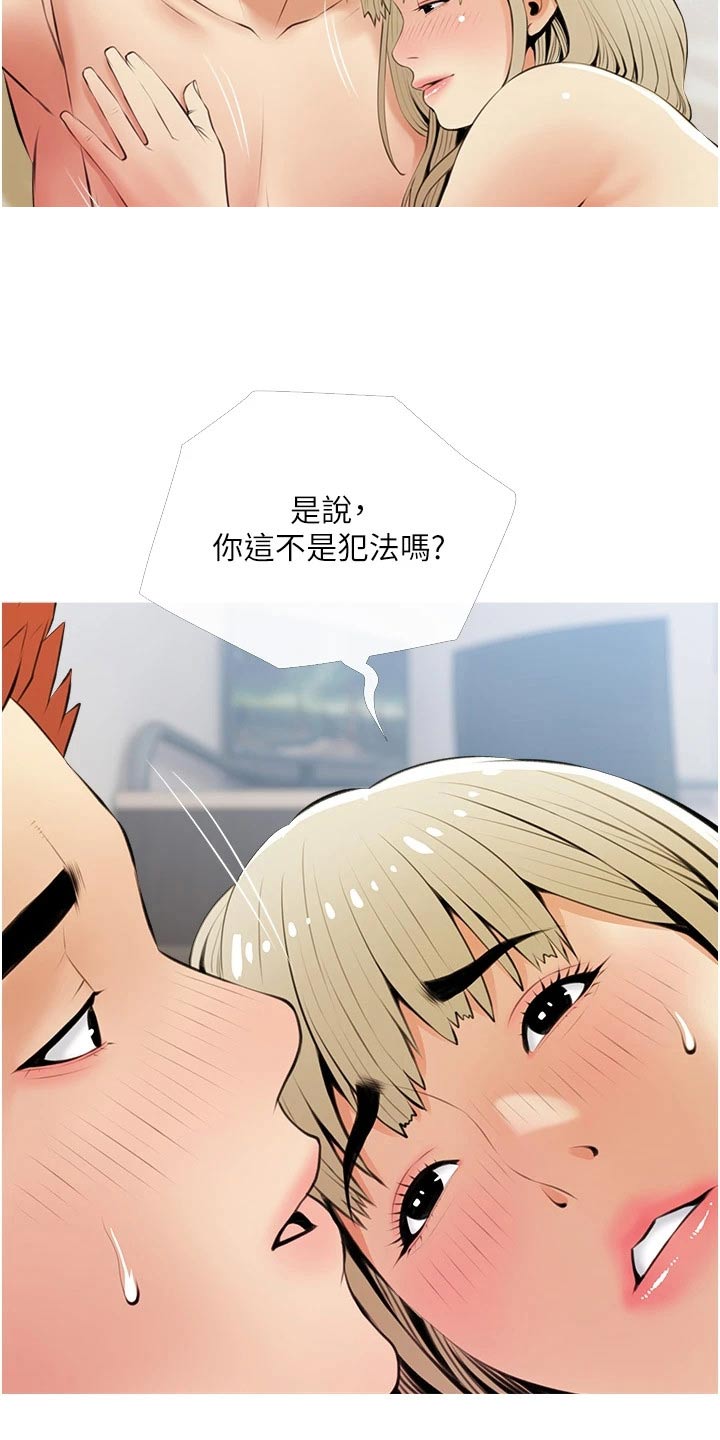 《人生一课》漫画最新章节第70章：醒了免费下拉式在线观看章节第【5】张图片