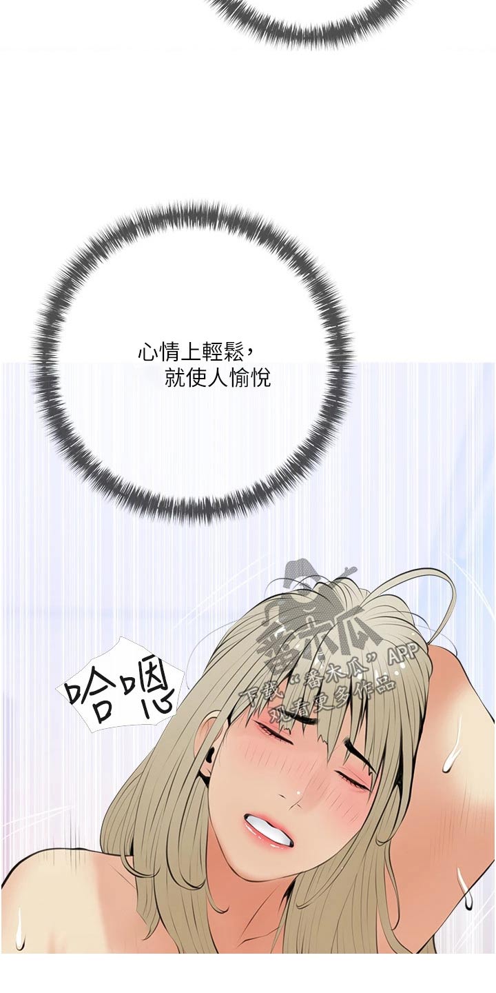 《人生一课》漫画最新章节第70章：醒了免费下拉式在线观看章节第【16】张图片