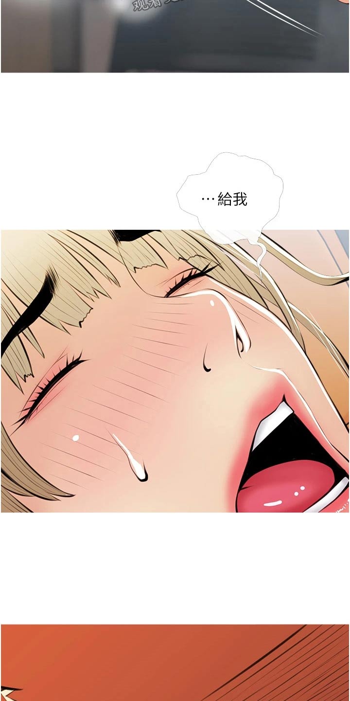 《人生一课》漫画最新章节第70章：醒了免费下拉式在线观看章节第【11】张图片