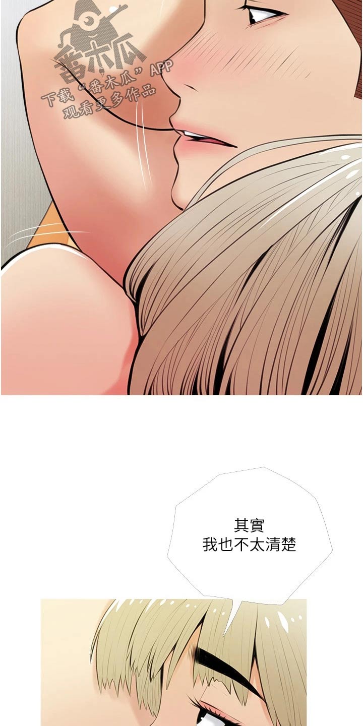 《人生一课》漫画最新章节第70章：醒了免费下拉式在线观看章节第【3】张图片