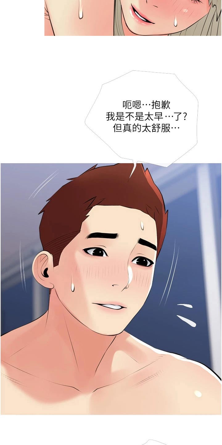 《人生一课》漫画最新章节第70章：醒了免费下拉式在线观看章节第【24】张图片