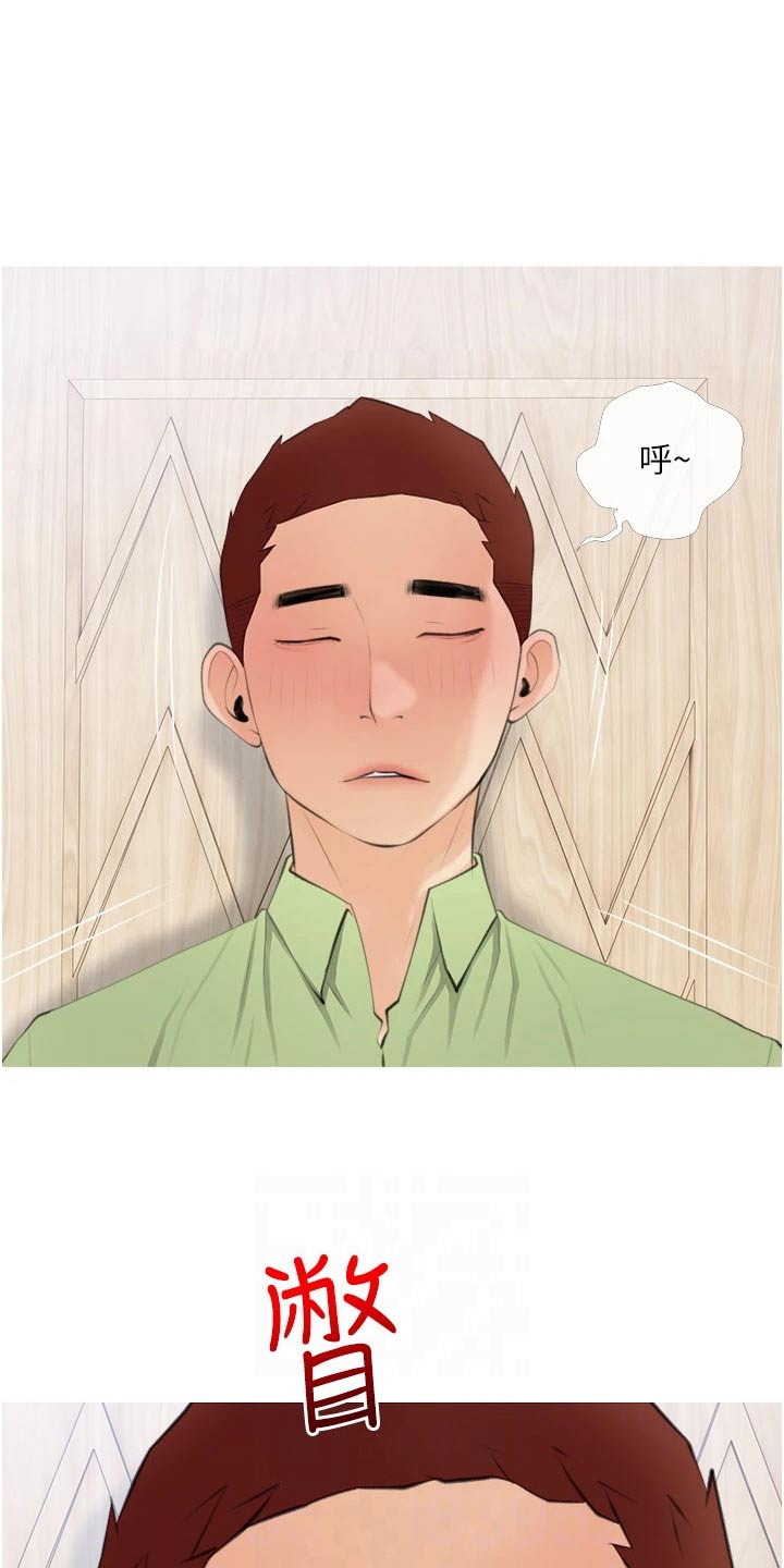 《人生一课》漫画最新章节第73章：见面免费下拉式在线观看章节第【20】张图片