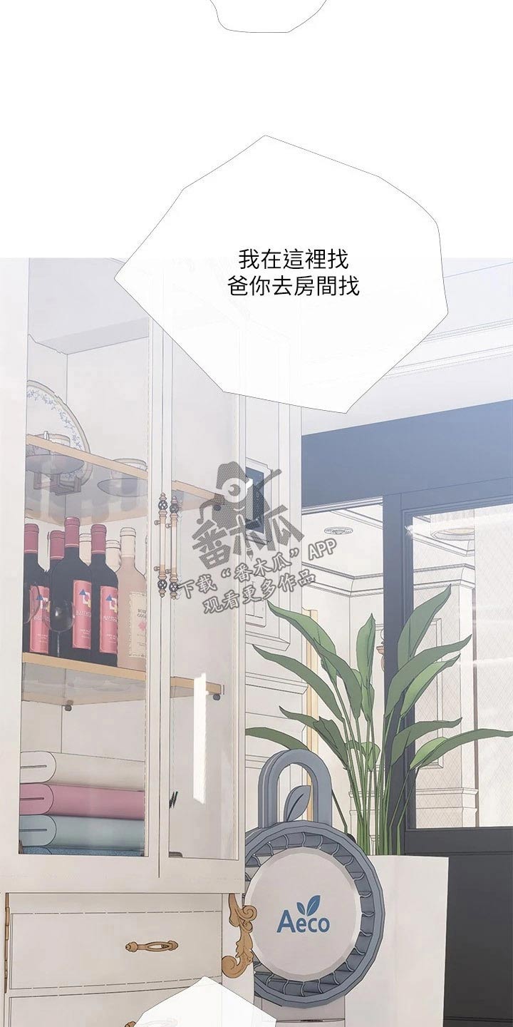 《人生一课》漫画最新章节第74章：这是免费下拉式在线观看章节第【6】张图片