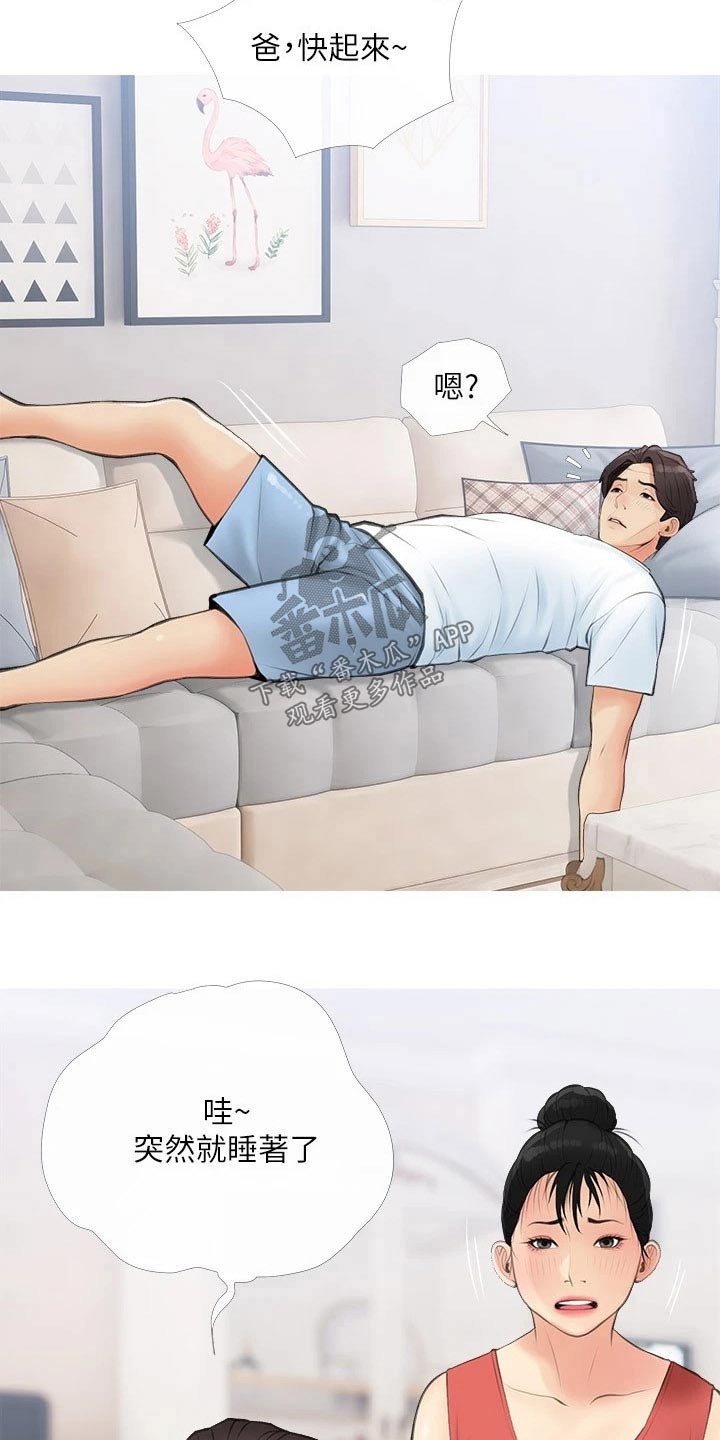 《人生一课》漫画最新章节第74章：这是免费下拉式在线观看章节第【14】张图片