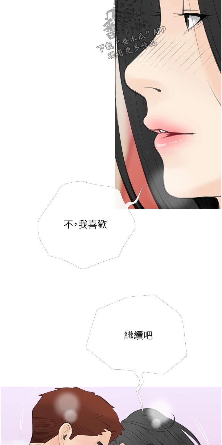 《人生一课》漫画最新章节第74章：这是免费下拉式在线观看章节第【22】张图片