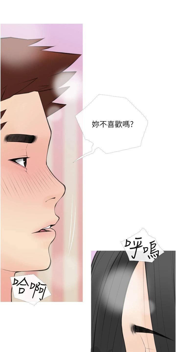 《人生一课》漫画最新章节第74章：这是免费下拉式在线观看章节第【23】张图片