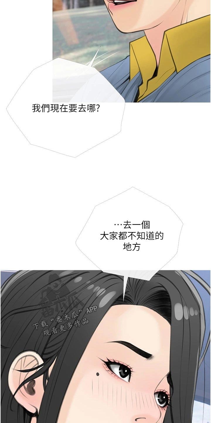 《人生一课》漫画最新章节第74章：这是免费下拉式在线观看章节第【29】张图片