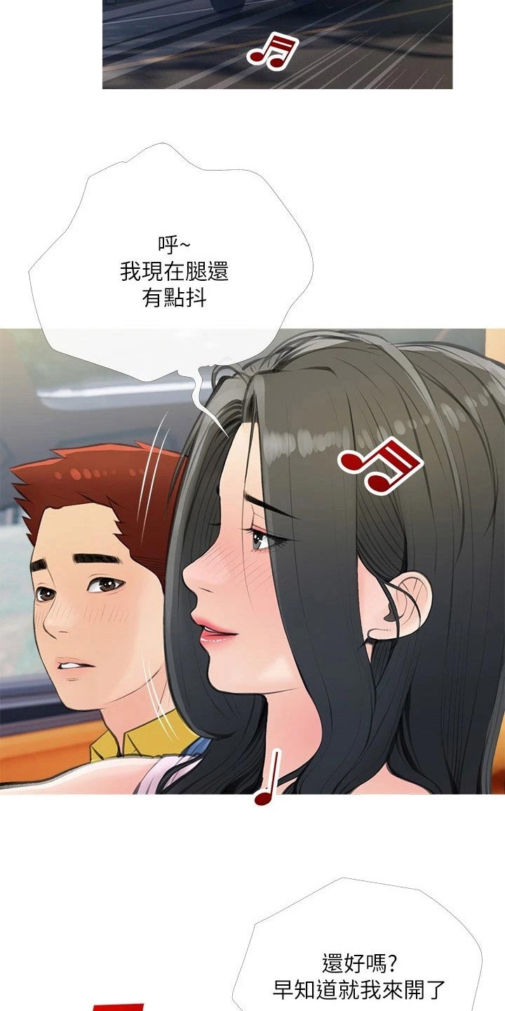 《人生一课》漫画最新章节第75章：照片免费下拉式在线观看章节第【14】张图片