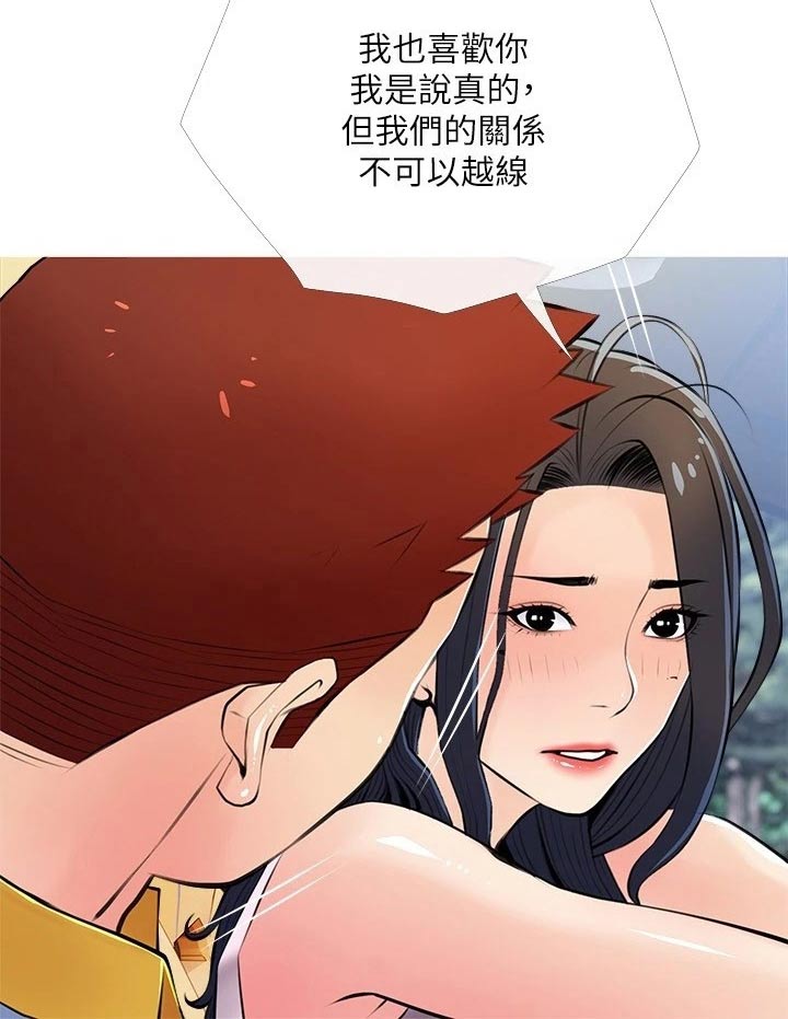 《人生一课》漫画最新章节第77章：急速免费下拉式在线观看章节第【4】张图片