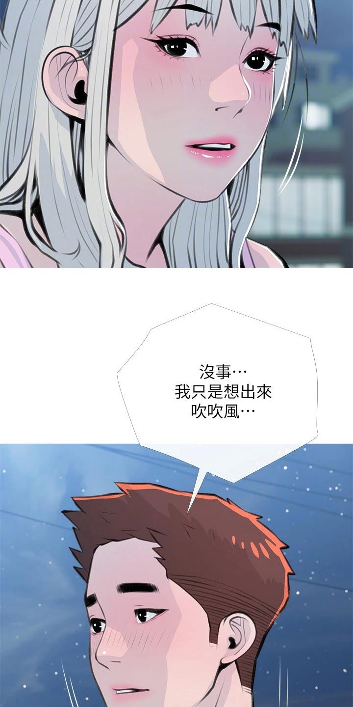 《人生一课》漫画最新章节第78章：吹吹风免费下拉式在线观看章节第【6】张图片