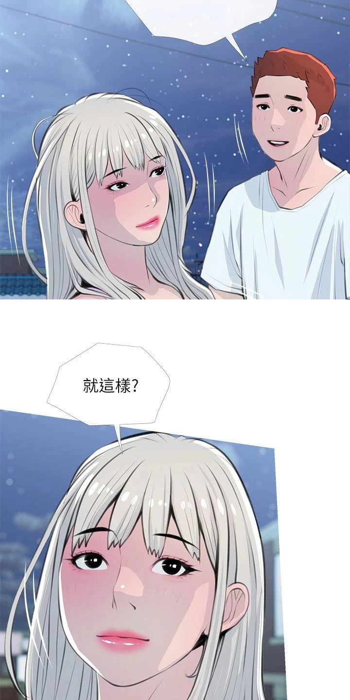 《人生一课》漫画最新章节第78章：吹吹风免费下拉式在线观看章节第【2】张图片