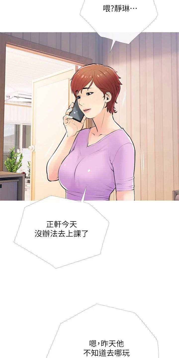 《人生一课》漫画最新章节第78章：吹吹风免费下拉式在线观看章节第【20】张图片