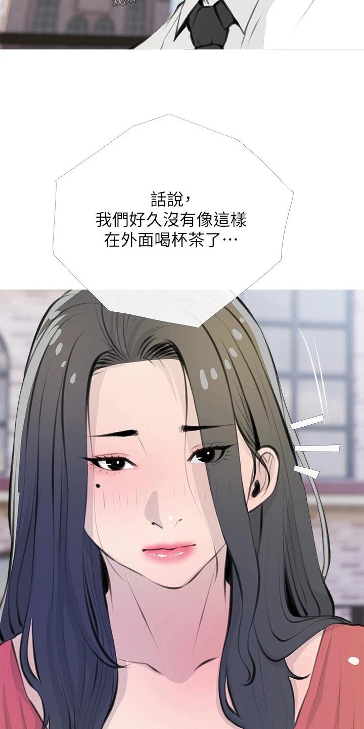 《人生一课》漫画最新章节第79章：一愣免费下拉式在线观看章节第【11】张图片