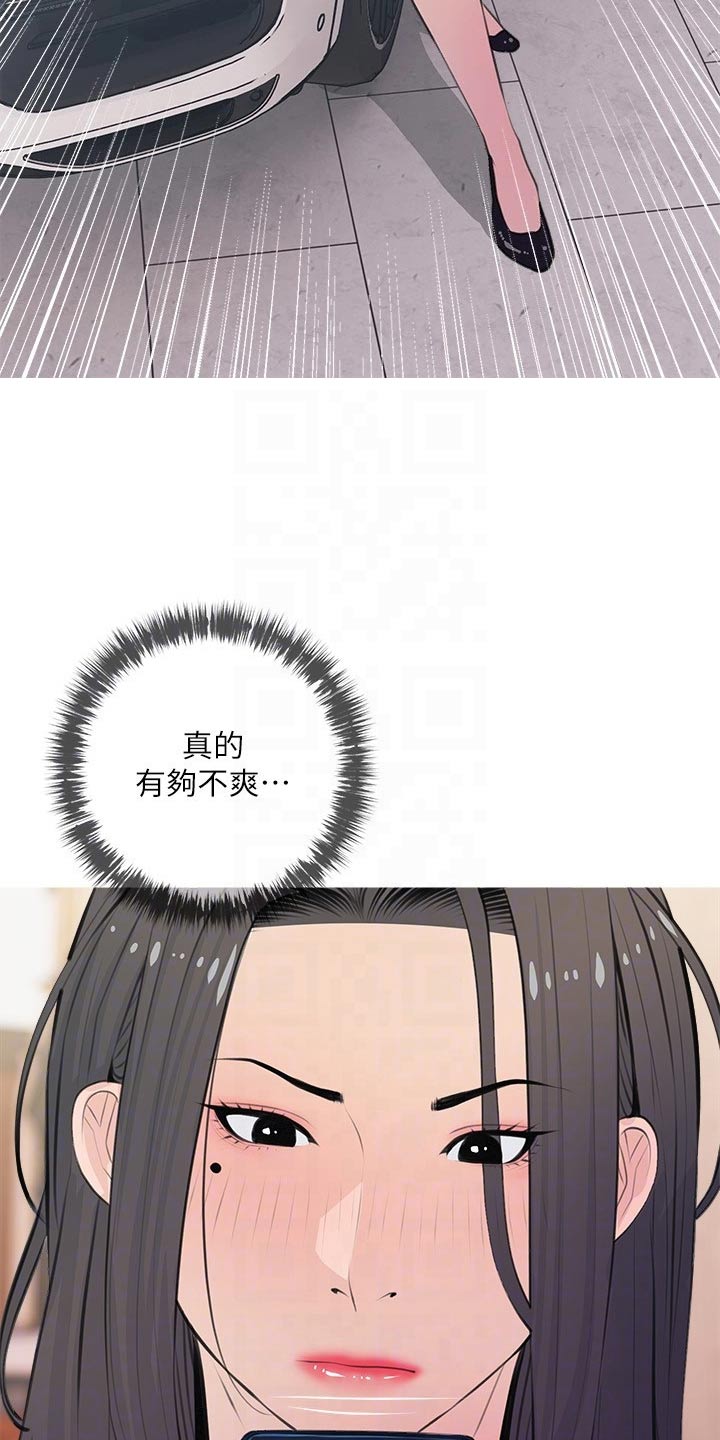 《人生一课》漫画最新章节第80章：搭讪免费下拉式在线观看章节第【16】张图片