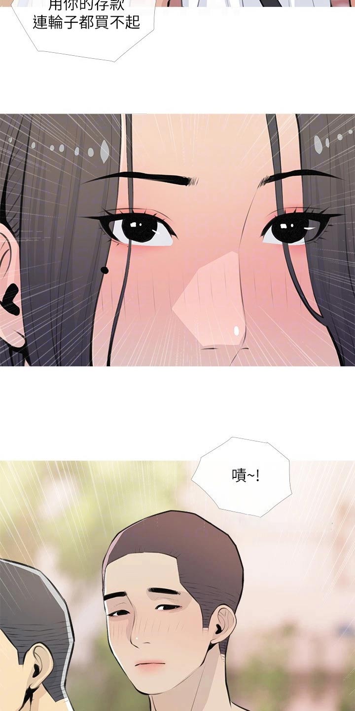 《人生一课》漫画最新章节第80章：搭讪免费下拉式在线观看章节第【6】张图片