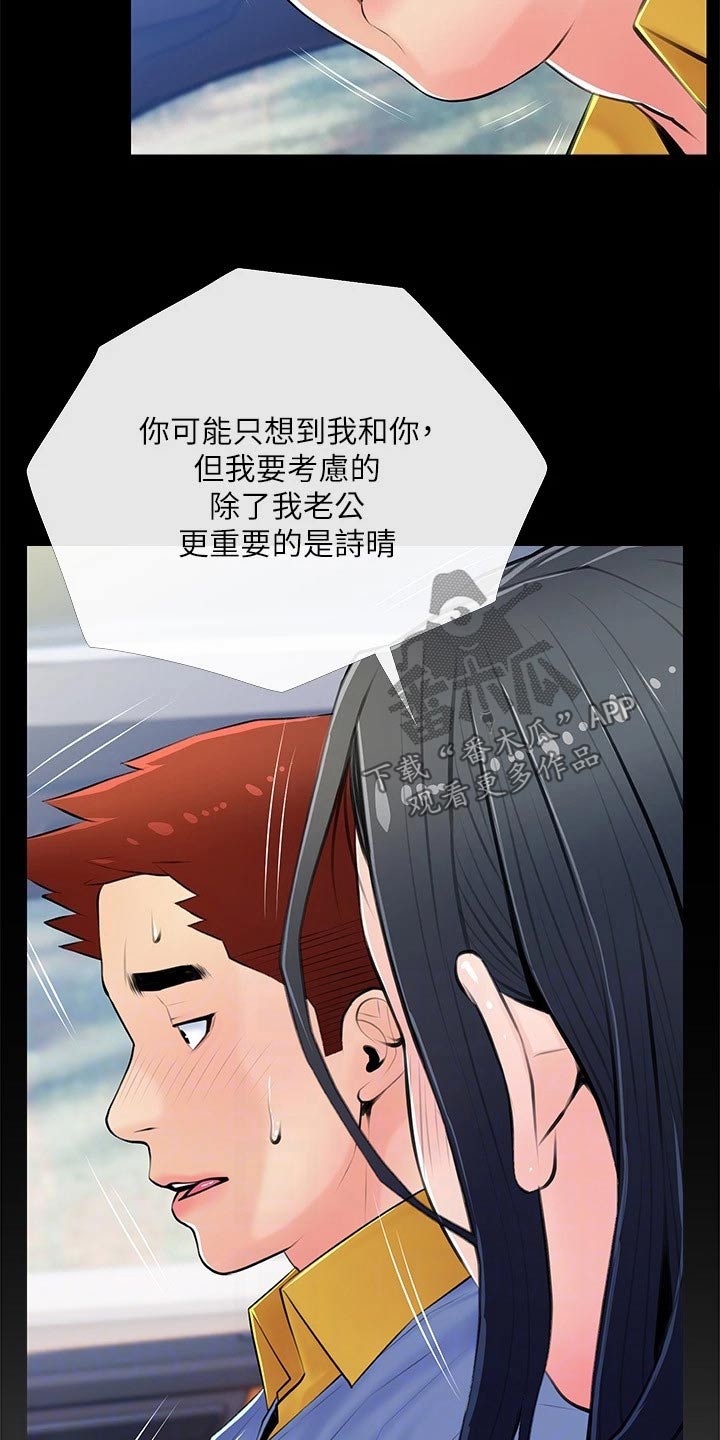 《人生一课》漫画最新章节第80章：搭讪免费下拉式在线观看章节第【11】张图片