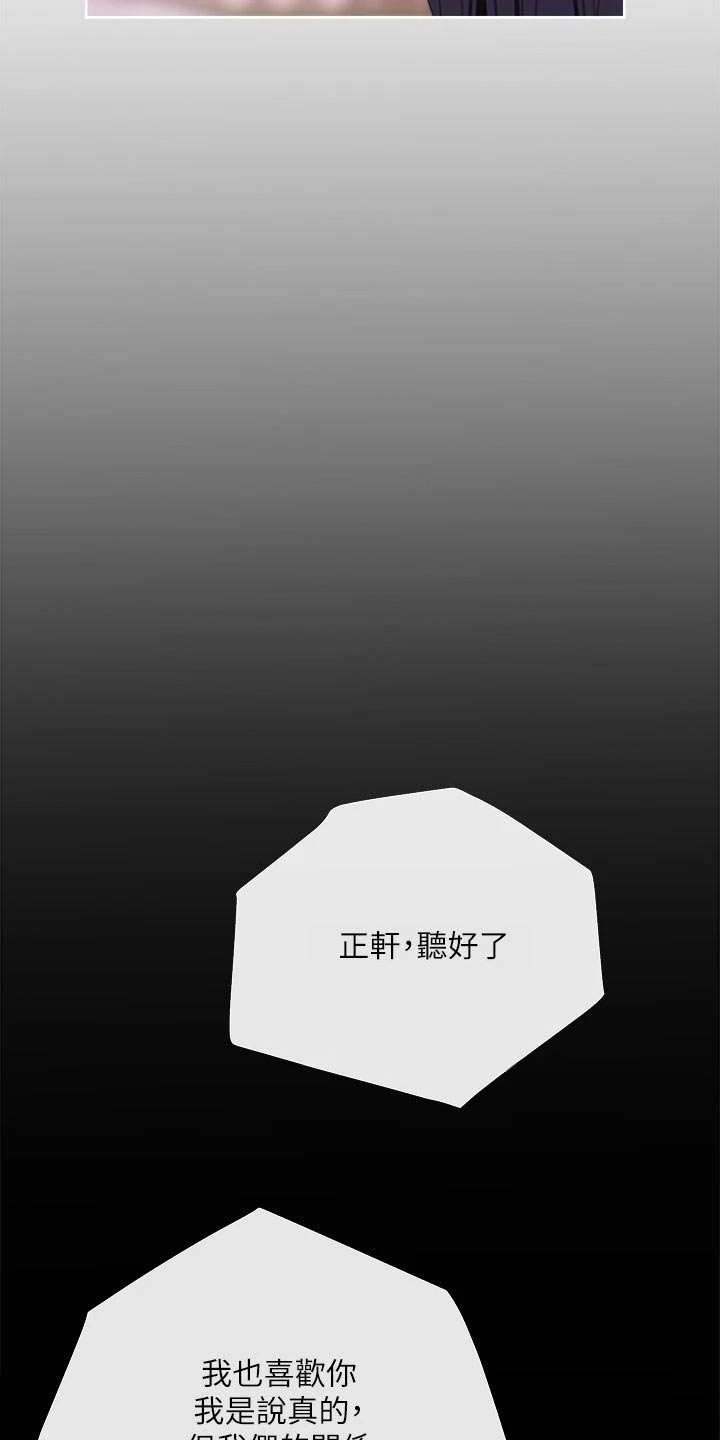 《人生一课》漫画最新章节第80章：搭讪免费下拉式在线观看章节第【13】张图片