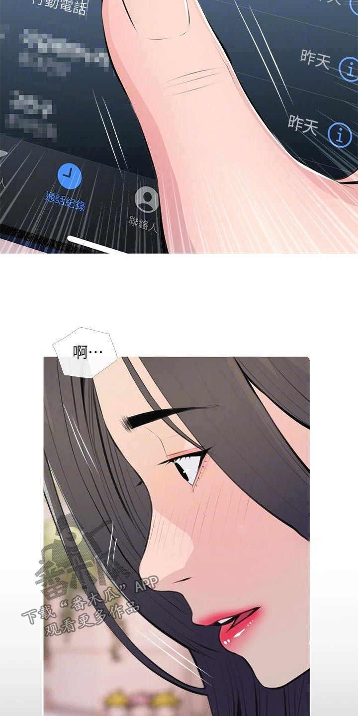 《人生一课》漫画最新章节第80章：搭讪免费下拉式在线观看章节第【14】张图片