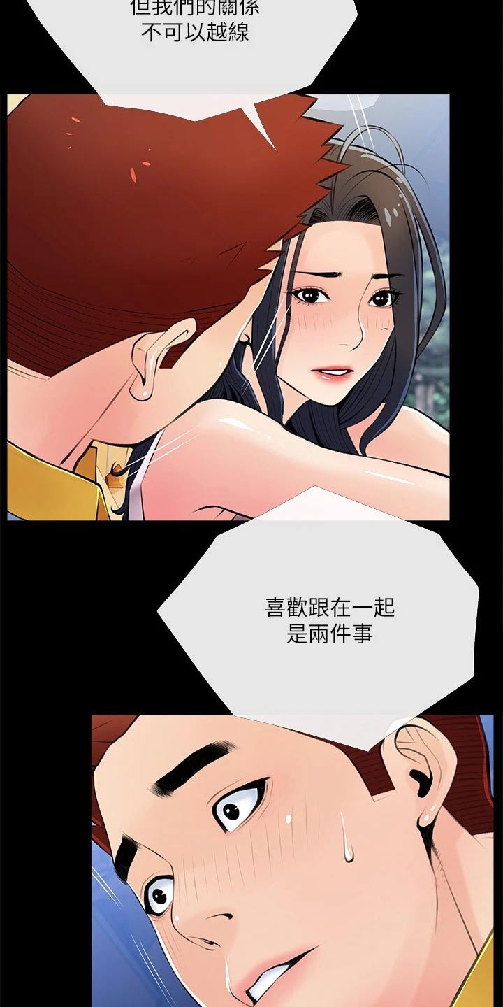 《人生一课》漫画最新章节第80章：搭讪免费下拉式在线观看章节第【12】张图片