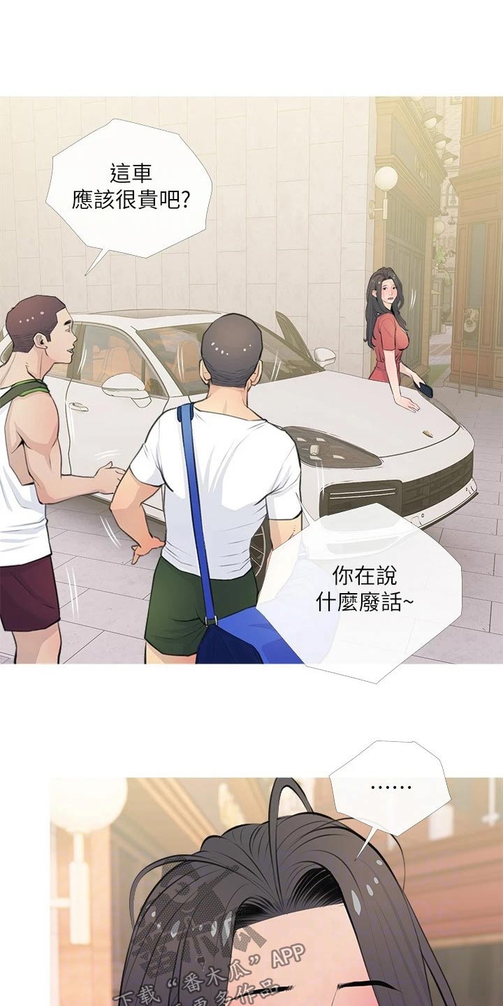 《人生一课》漫画最新章节第80章：搭讪免费下拉式在线观看章节第【8】张图片