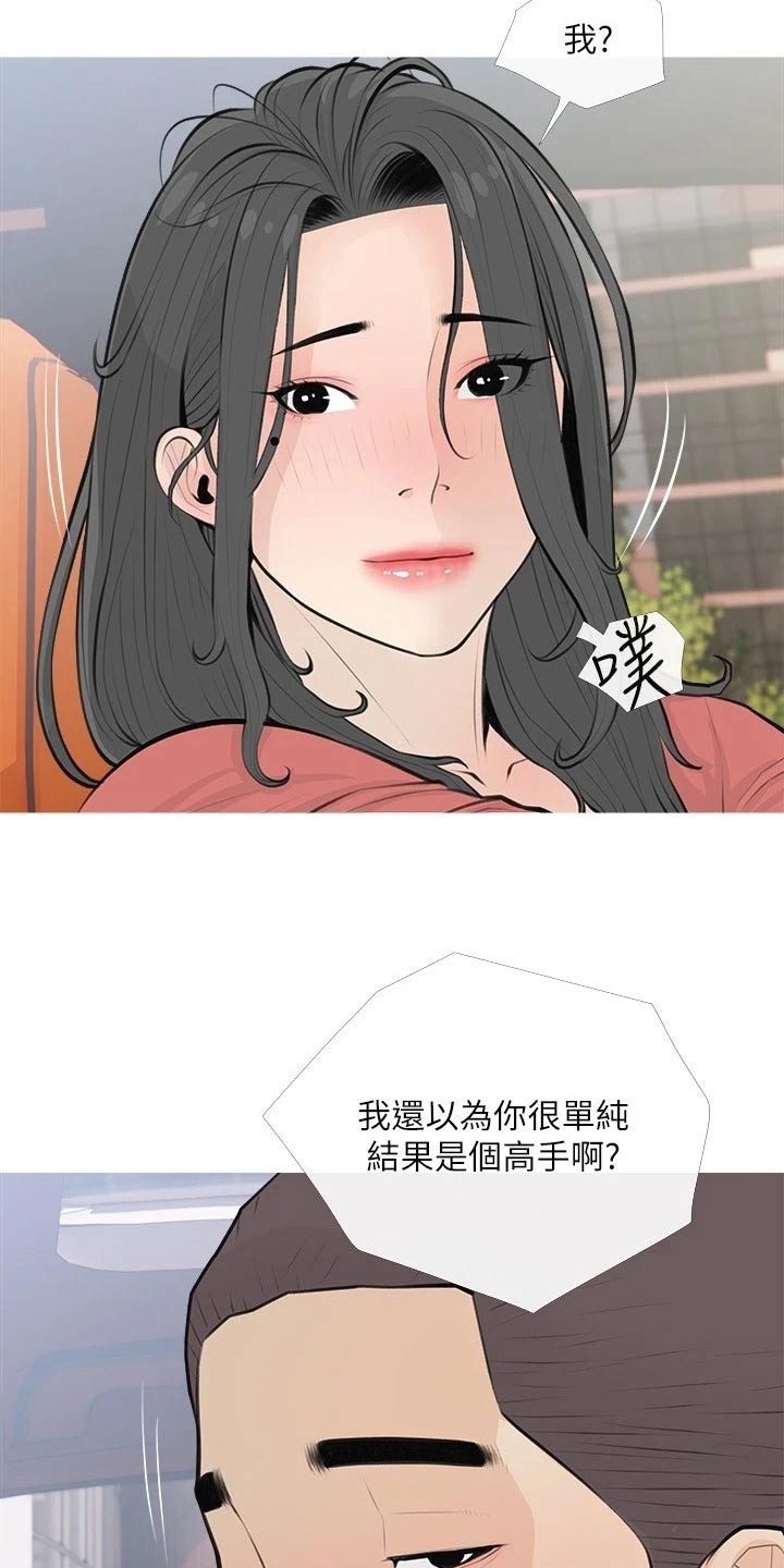 《人生一课》漫画最新章节第81章：都喜欢免费下拉式在线观看章节第【17】张图片