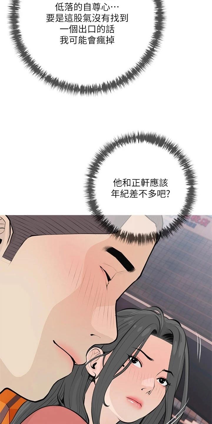 《人生一课》漫画最新章节第81章：都喜欢免费下拉式在线观看章节第【14】张图片