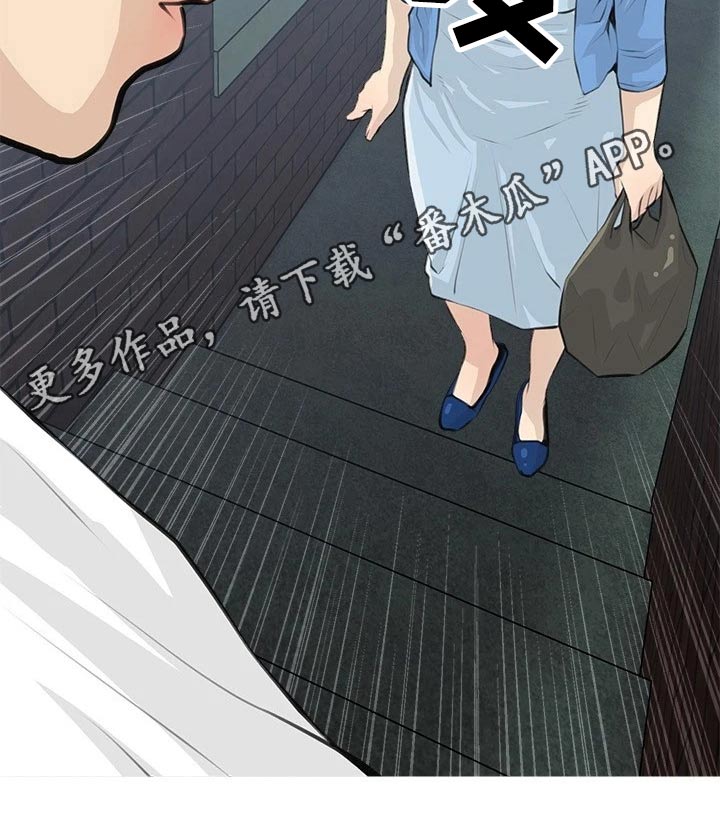 《人生一课》漫画最新章节第82章：碰见免费下拉式在线观看章节第【1】张图片