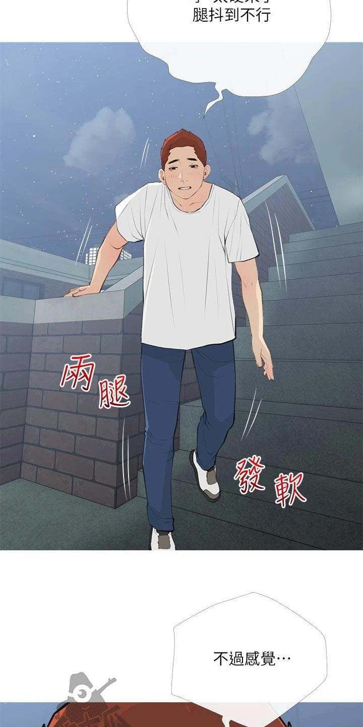 《人生一课》漫画最新章节第82章：碰见免费下拉式在线观看章节第【4】张图片