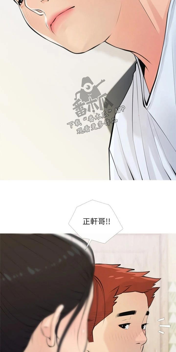 《人生一课》漫画最新章节第83章：心态免费下拉式在线观看章节第【2】张图片