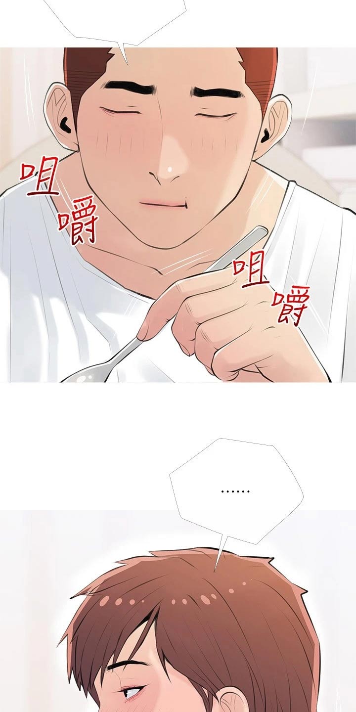 《人生一课》漫画最新章节第84章：女朋友免费下拉式在线观看章节第【3】张图片