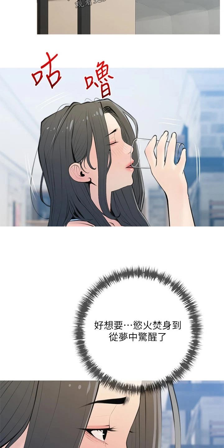 《人生一课》漫画最新章节第84章：女朋友免费下拉式在线观看章节第【8】张图片