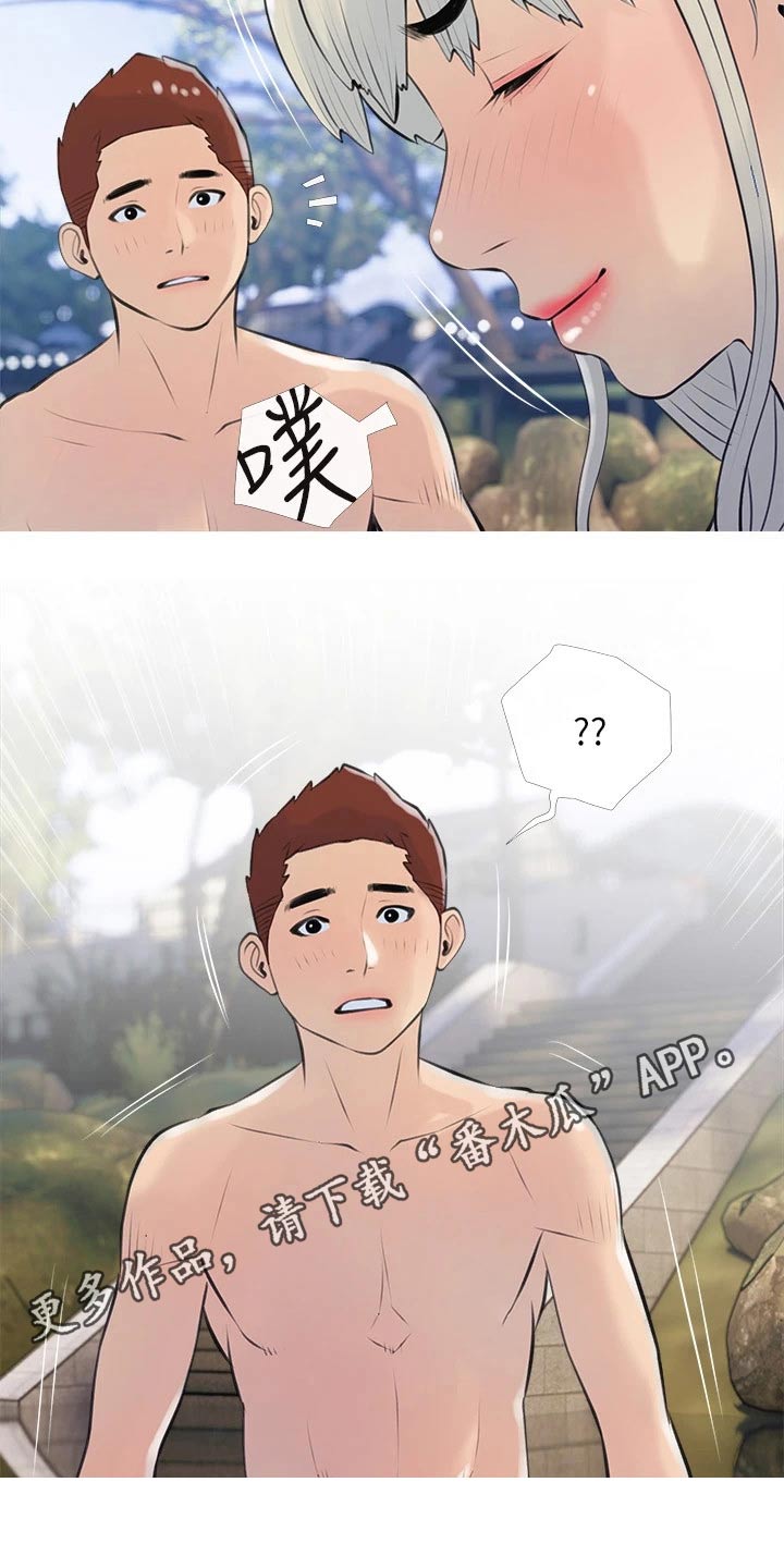 《人生一课》漫画最新章节第86章：露营免费下拉式在线观看章节第【1】张图片