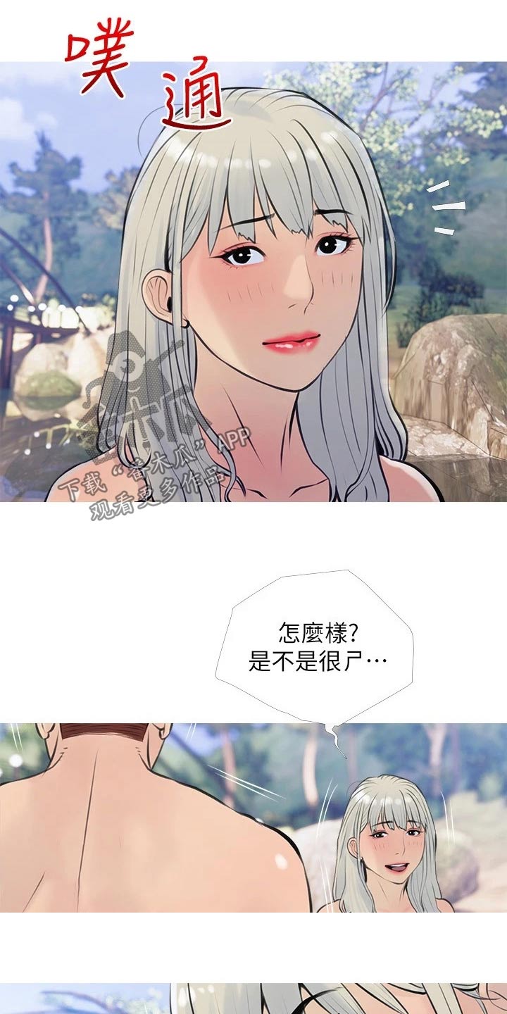 《人生一课》漫画最新章节第86章：露营免费下拉式在线观看章节第【2】张图片