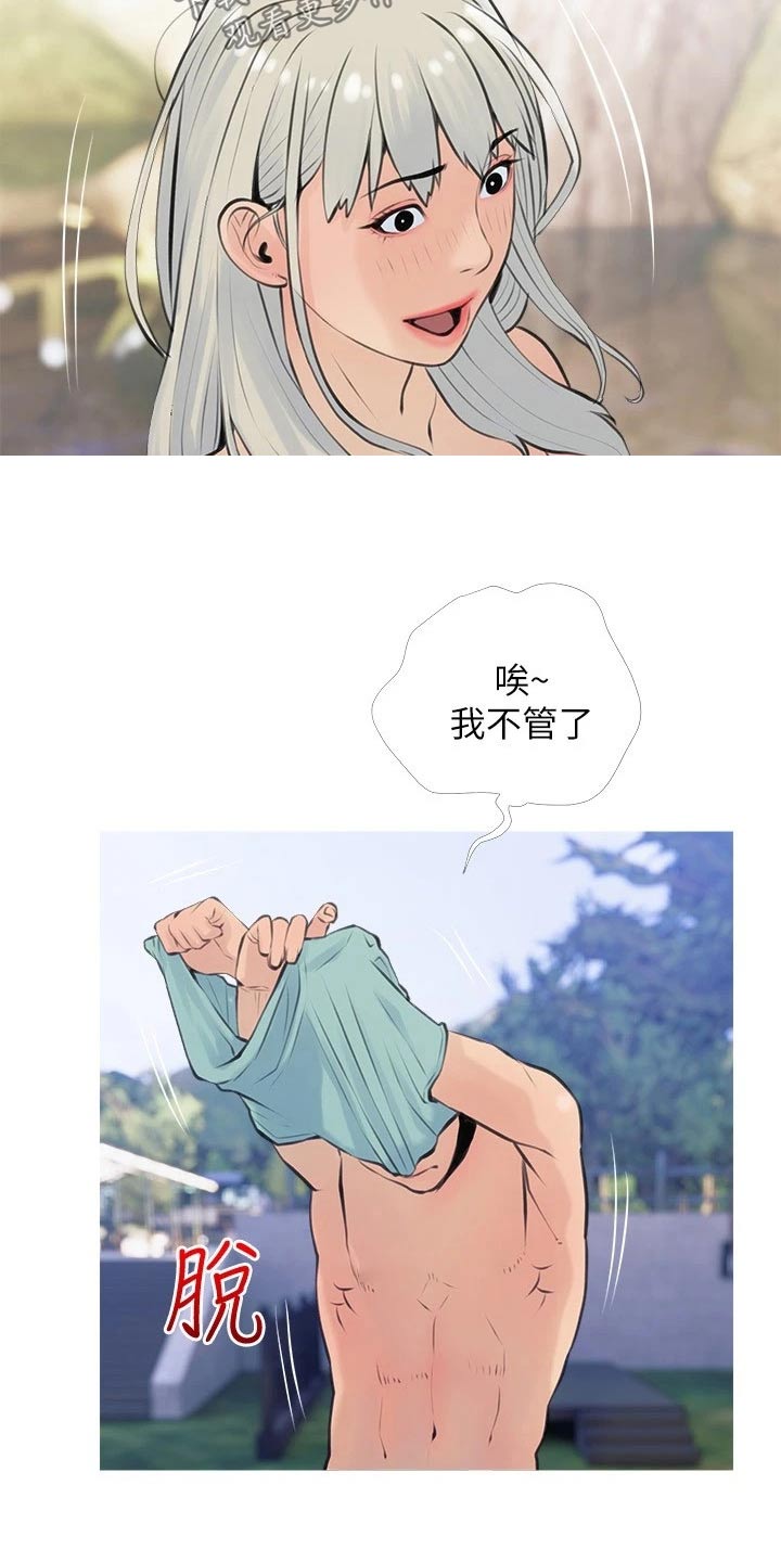 《人生一课》漫画最新章节第86章：露营免费下拉式在线观看章节第【3】张图片